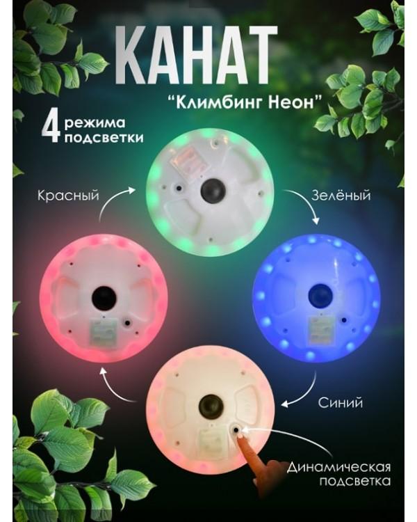 Канат Климбинг Неон PS-323