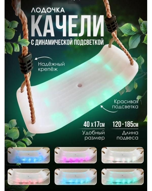 Качели Лодочка Неон PS-322