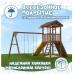 Игровой комплекс National Tree Company Спортивный городок СГ5-Р912