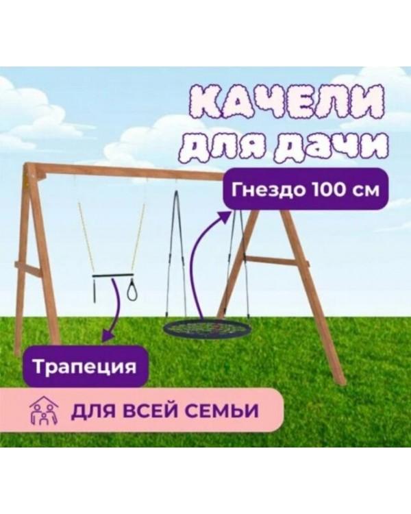 Качели National Tree Company P911-8