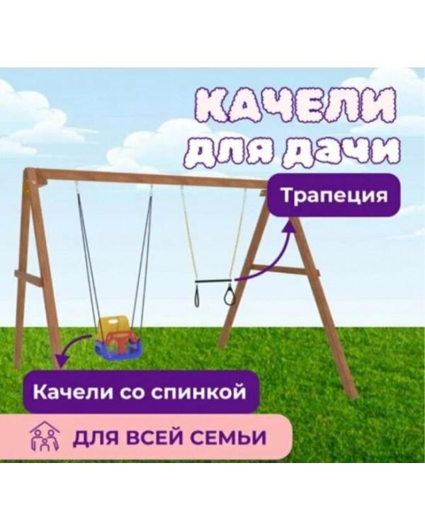 Качели National Tree Company P911-13