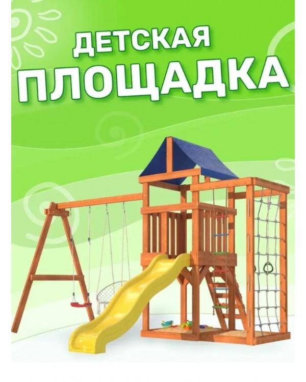 Игровой комплекс National Tree Company Fun Land с сеткой стенкой и плетенным креслом ДКПМ-4