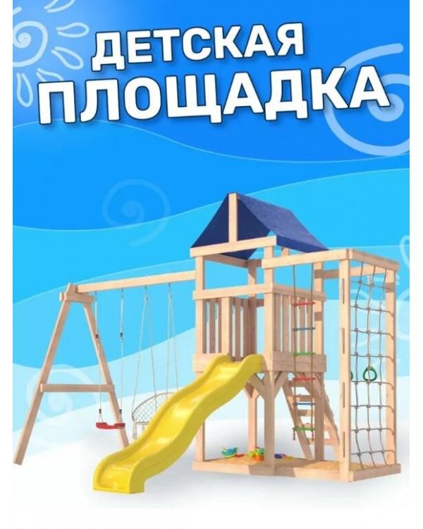 Игровой комплекс National Tree Company Fun Land с сеткой стенкой и плетенным креслом ДНПМ-4