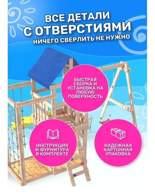 Игровой комплекс National Tree Company Fun Land с сеткой стенкой и плетенным креслом ДНПМ-4
