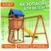 Игровой комплекс National Tree Company с качелями гнездо 60 IgroWoods ДП-6