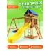 Игровой комплекс National Tree Company с качелями лодочка и овальным гнездом IgroWoods ДП-7