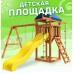Игровой комплекс National Tree Company с трапецией и качелями гнездо 60 IgroWoods ДП-14