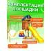 Игровой комплекс National Tree Company с качелями 3 в 1 и гибкими подвесными IgroWoods ДП-15