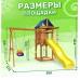 Игровой комплекс National Tree Company с качелями 3 в 1 и гибкими подвесными IgroWoods ДП-15