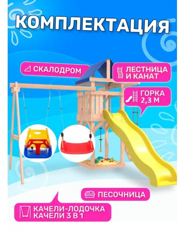 Игровой комплекс National Tree Company с качелями лодочка и 3 в 1 IgroWoods ДНП-5