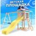 Игровой комплекс National Tree Company с качелями гнездо IgroWoods ДНП-6