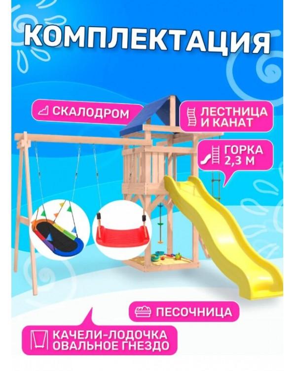 Игровой комплекс National Tree Company с качелями лодочка и овальным гнездом IgroWoods ДНП-7