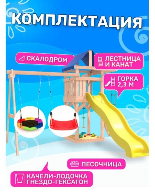 Игровой комплекс National Tree Company с качелями лодочка и гнездом Гексагон IgroWoods ДНП-13