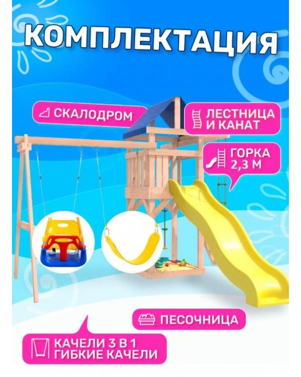 Игровой комплекс National Tree Company с качелями 3 в 1 и гибкими подвесными IgroWoods ДНП-15