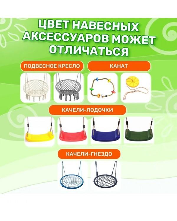 Игровой комплекс National Tree Company Классик с качелями 3в1 и гибкими подвесными ДКП-15