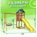 Игровой комплекс National Tree Company Классик с качелями лодочка и гнездом Свиби IgroWood ДКП-8