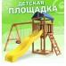 Игровой комплекс National Tree Company Классик с качелями 3в1 и гибкими подвесными ДКП-15
