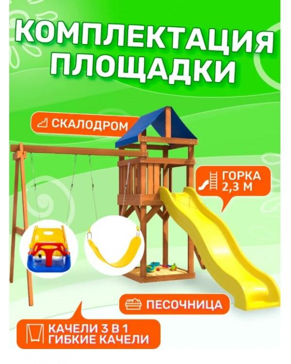 Игровой комплекс National Tree Company Классик с качелями 3в1 и гибкими подвесными ДКП-15