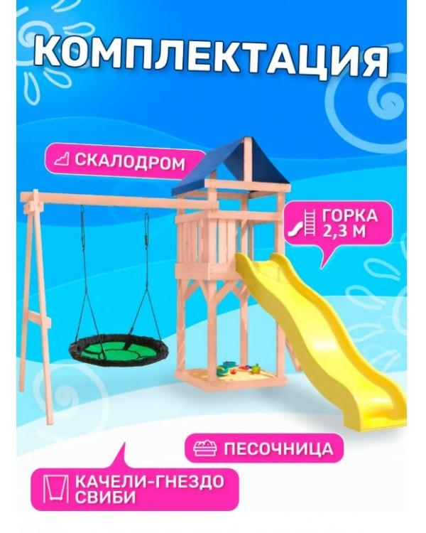 Игровой комплекс National Tree Company с качелями лодочка IgroWoods ДКНП-4