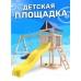 Игровой комплекс National Tree Company с качелями лодочка IgroWoods ДКНП-7