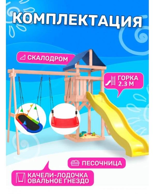 Игровой комплекс National Tree Company с качелями лодочка IgroWoods ДКНП-7