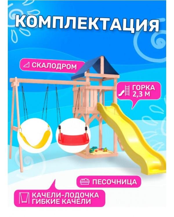 Игровой комплекс National Tree Company с гибкими качелями IgroWoods ДКНП-11