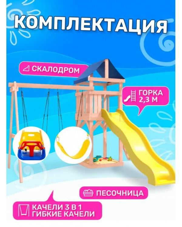 Игровой комплекс National Tree Company с качелями 3в1 IgroWoods  ДКНП-15