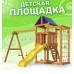 Игровой комплекс National Tree Company Fun Land с сеткой стенкой и качелями ДКПМ