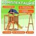 Игровой комплекс National Tree Company Fun Land с сеткой стенкой и качелями ДКПМ