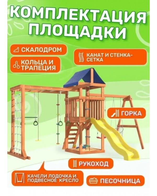 Игровой комплекс National Tree Company Fun Land с сеткой рукоходом и качелями ДКПМ-1