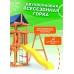 Игровой комплекс National Tree Company Fun Land с сеткой рукоходом и качелями ДКПМ-1