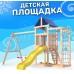 Игровой комплекс National Tree Company Fun Land с сеткой стенкой и качелями ДНПМ-6