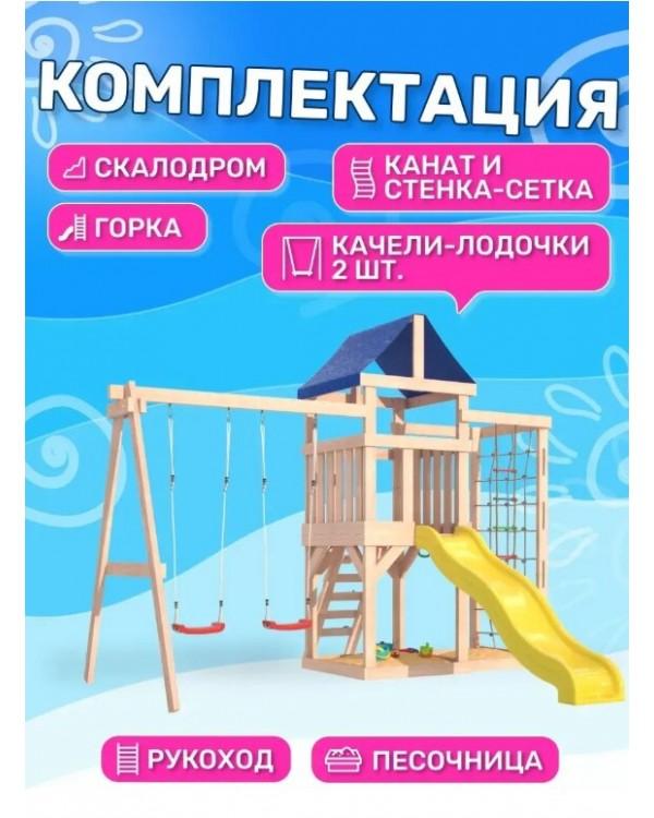 Игровой комплекс National Tree Company Fun Land с сеткой стенкой и качелями ДНПМ-6
