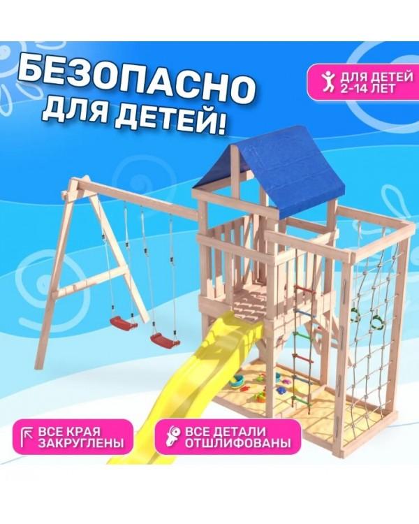 Игровой комплекс National Tree Company Fun Land с сеткой стенкой и качелями ДНПМ-6