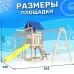Игровой комплекс National Tree Company Fun Land с сеткой рукоходом и качелями ДНПМ-11