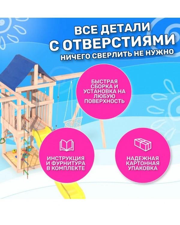 Игровой комплекс National Tree Company Fun Land с сеткой рукоходом и качелями ДНПМ-11