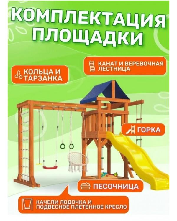 Игровой комплекс National Tree Company Fun Land ДКПМ-8