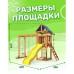 Игровой комплекс National Tree Company Fun Land ДКПМ-8