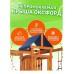 Игровой комплекс National Tree Company Fun Land ДКПМ-8