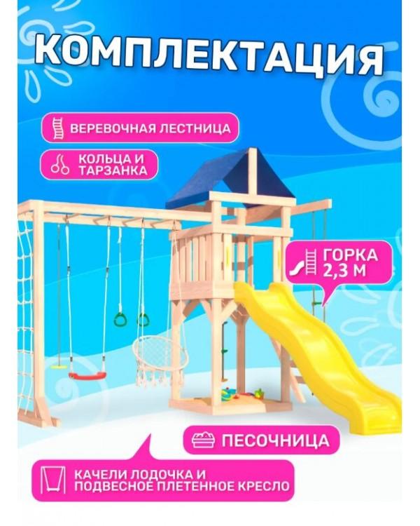 Игровой комплекс National Tree Company Fun Land ДКПМ-9