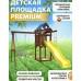 Игровой комплекс National Tree Company IgroWoods ДП-2 Premium