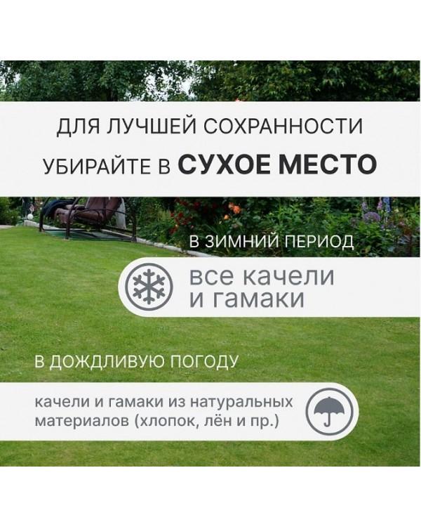 Качели-гамак Жираф Romana 1.Д-26.10