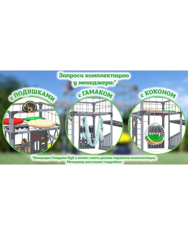 Детская площадка для дачи Савушка КУБ-4 Серый