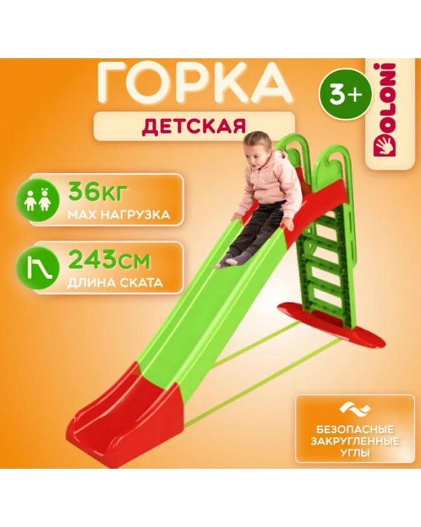Горка Doloni Большая 014550/1 салатовый красный