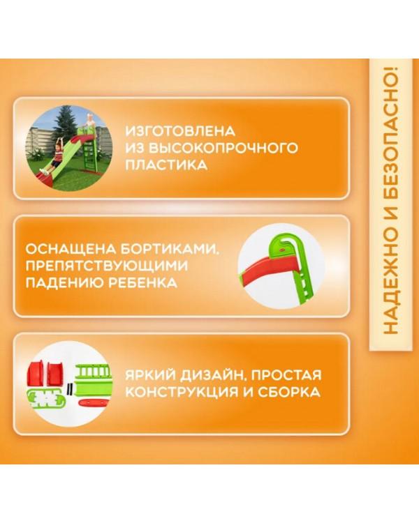 Горка Doloni Большая 014550/1 салатовый красный