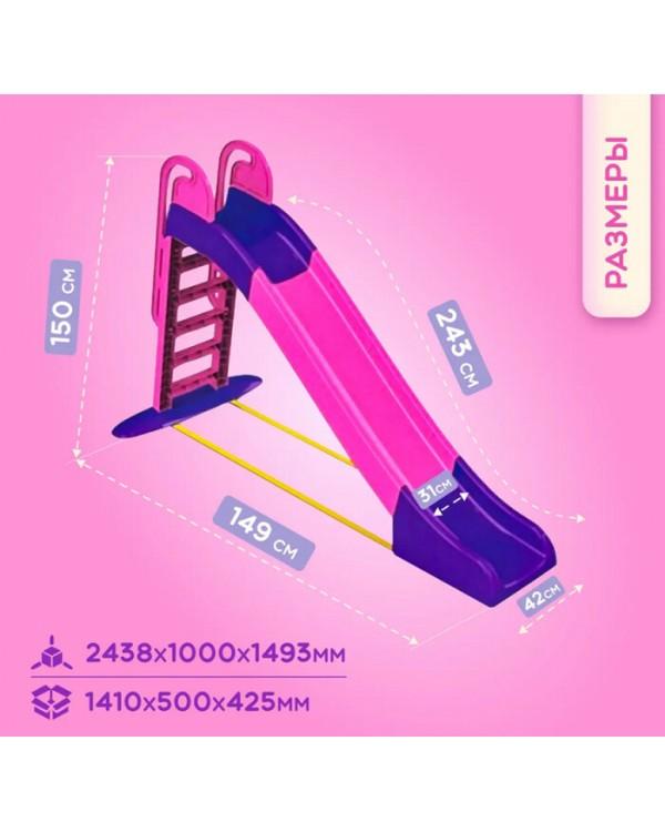 Горка Doloni Большая 014550/9 розовый фиолетовый