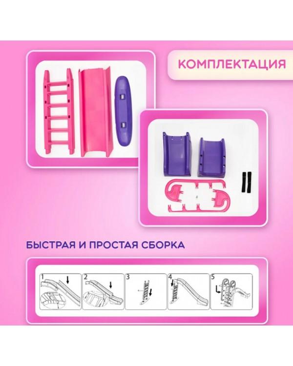 Горка Doloni Большая 014550/9 розовый фиолетовый