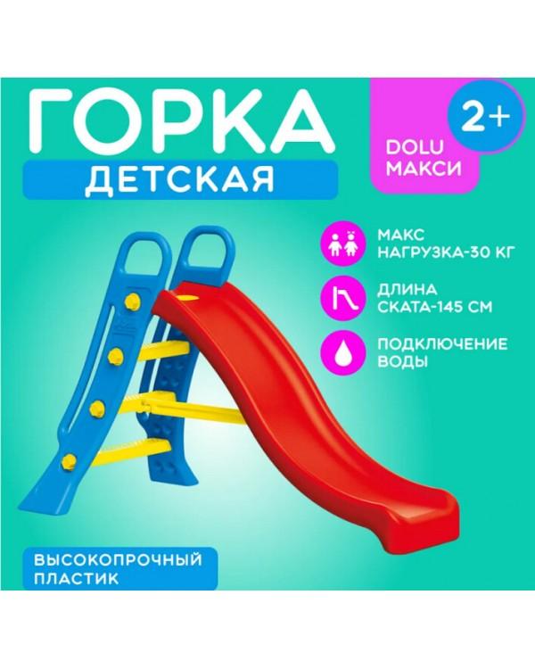Горка Dolu Большая 3029 с подключением воды