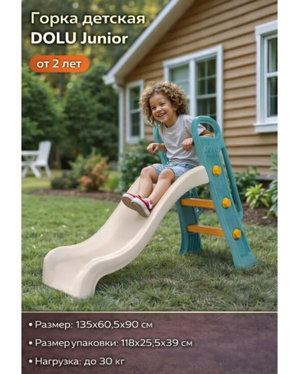 Горка Dolu Junior 2628 бирюзовый