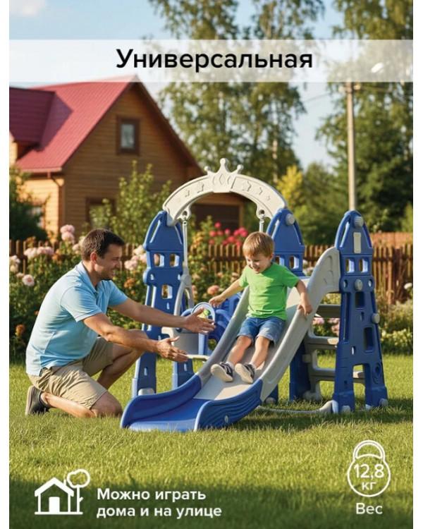 Горка-комплекс Pituso Замок L-DT05 синий серый